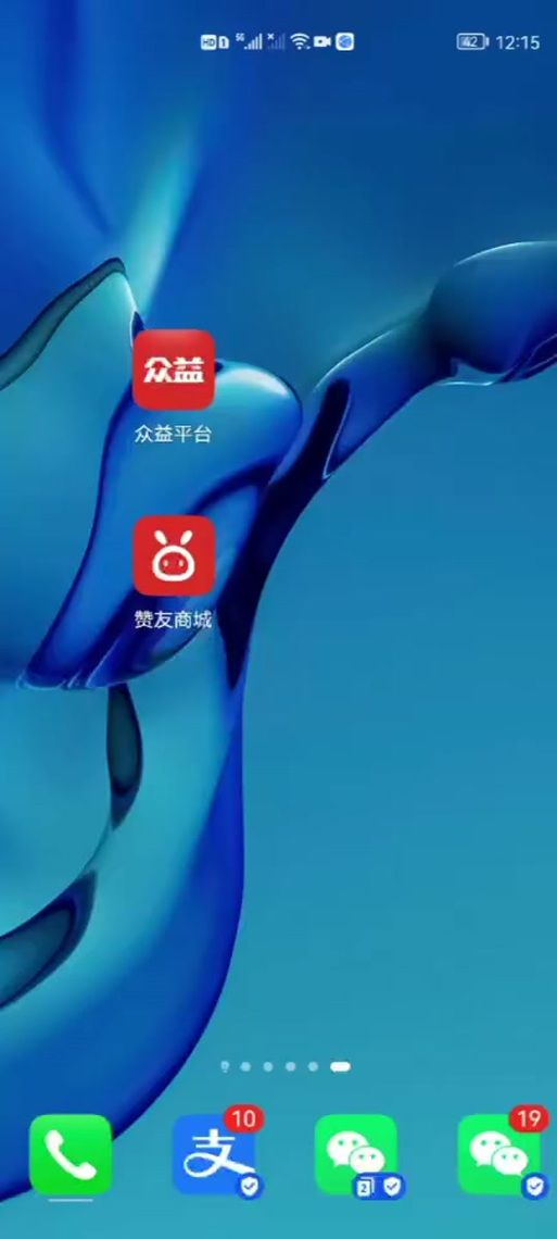 赞友商城众益平台下载安卓版缩略图