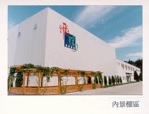 腾飞影院电视剧在线观看缩略图