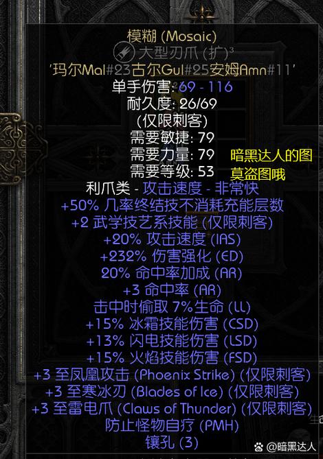 暗黑破坏神1.13符文之语大全图解图标