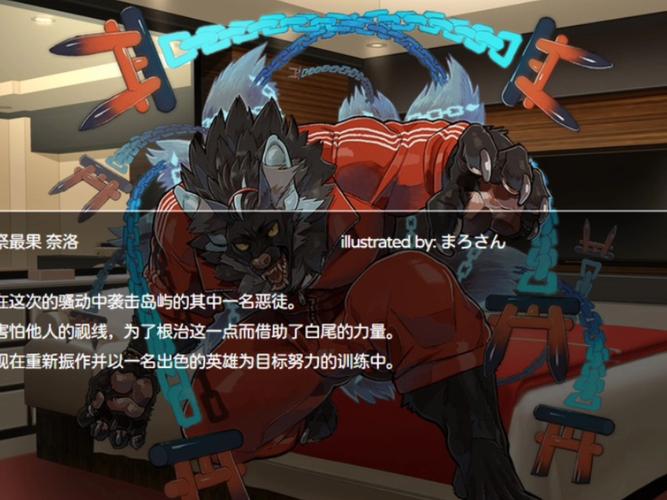 安装雄兽岛的秘密汉化补丁的步骤游戏截图