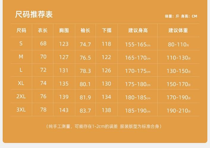 面包服要买大一号的么