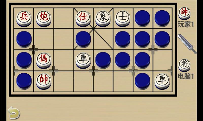中国象棋的暗棋下载游戏截图