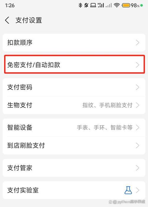 夸克自动续费关了还扣钱缩略图