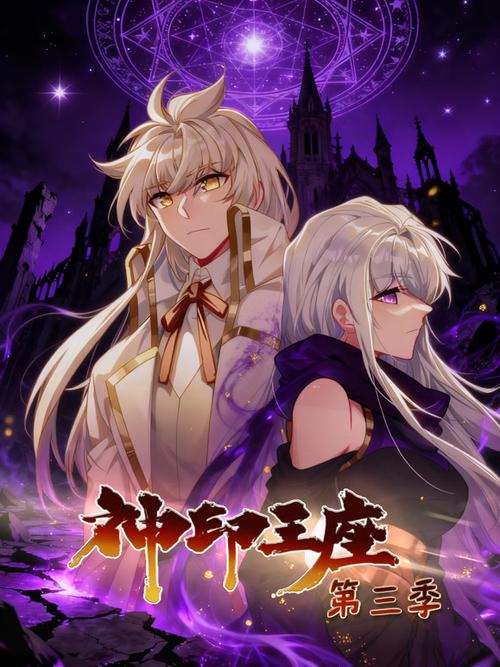 漫画漫画第三季的剧情游戏截图