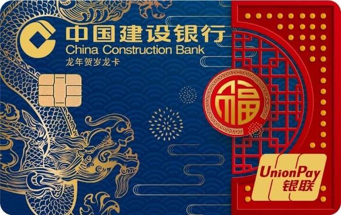 建设龙卡属于什么卡缩略图