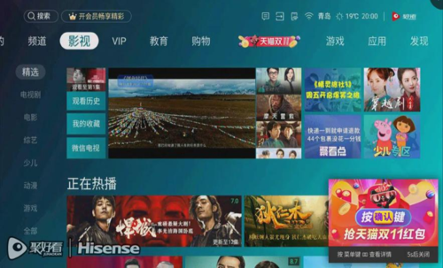 海信电视聚好看vip激活码缩略图