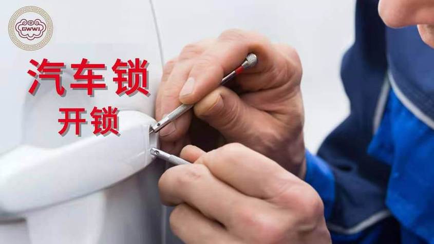 电动车锁住了没有遥控怎么开锁游戏截图