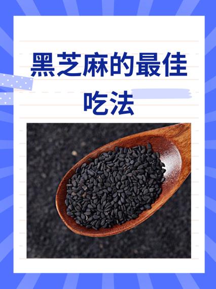 芝麻粒一天怎么攒30个缩略图