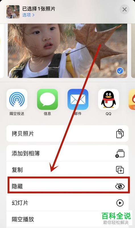 怎样打开隐藏相册缩略图