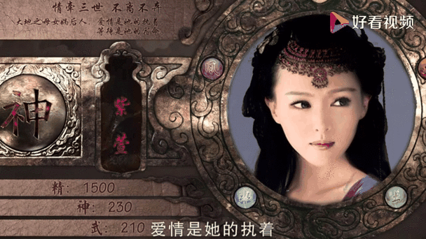 仙剑三紫萱结局触发条件图标