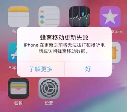 iphone蜂窝网络错误缩略图