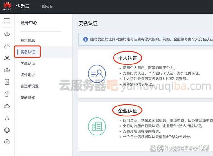 华为手机实名认证在哪