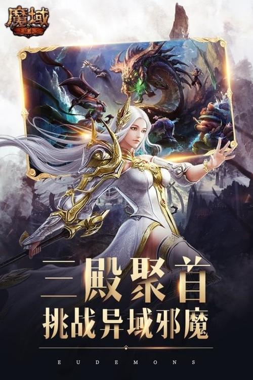 魔域官网官方正版缩略图