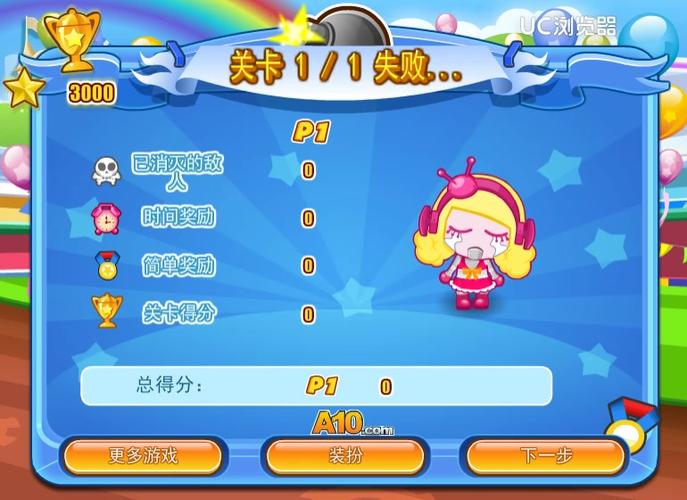 Q版泡泡堂App下载缩略图