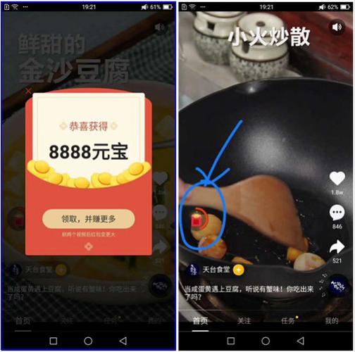 刷宝一天最多能赚多少钱游戏截图