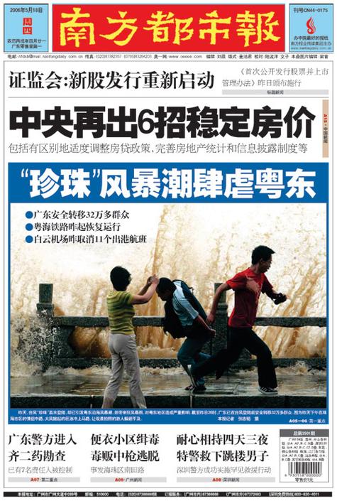 南方都市报电子版图标