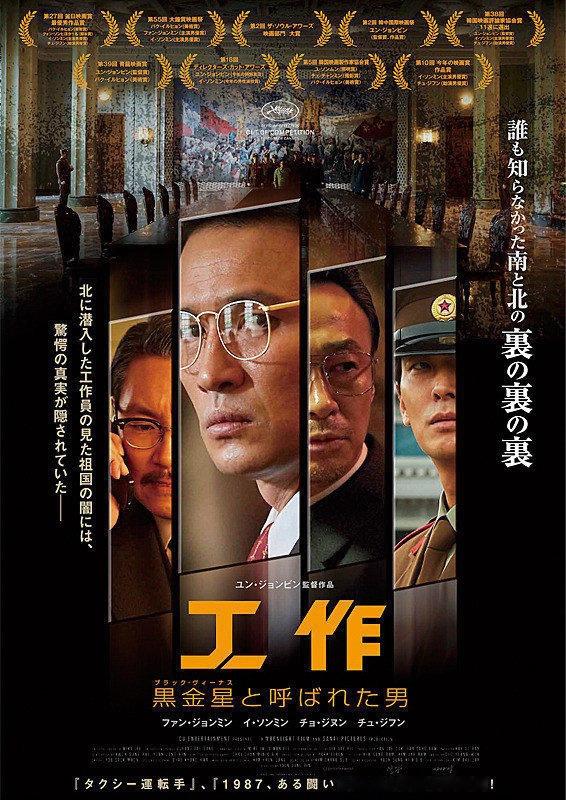 特工2018