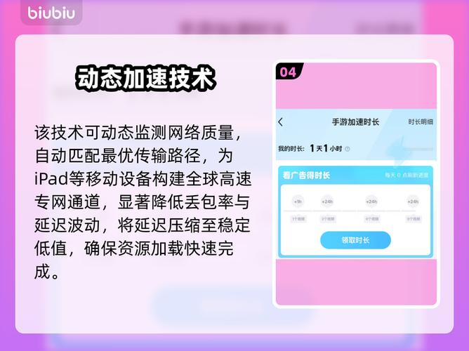 ipad打游戏闪退怎么解决缩略图