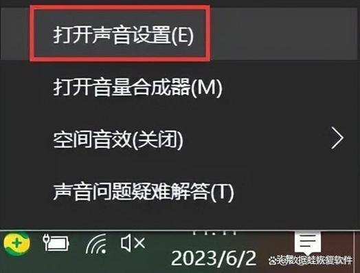 ps4 耳机没声音图标
