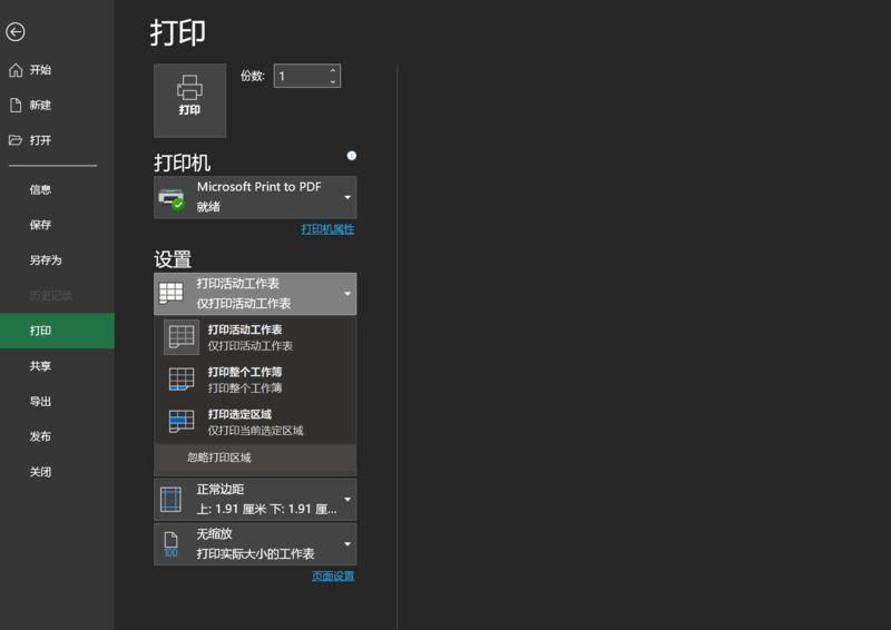 打印预览空白缩略图
