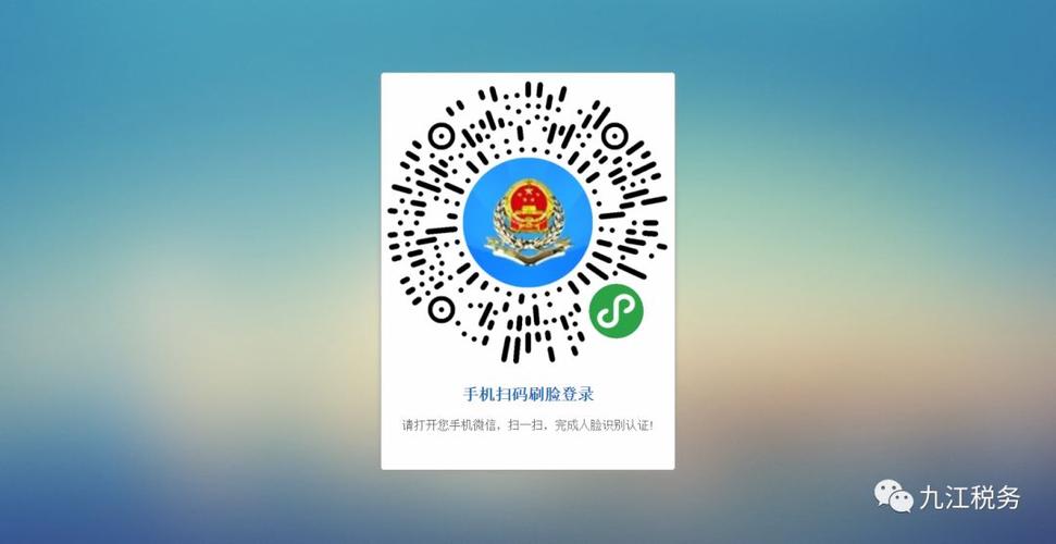 江西省税务局app缩略图