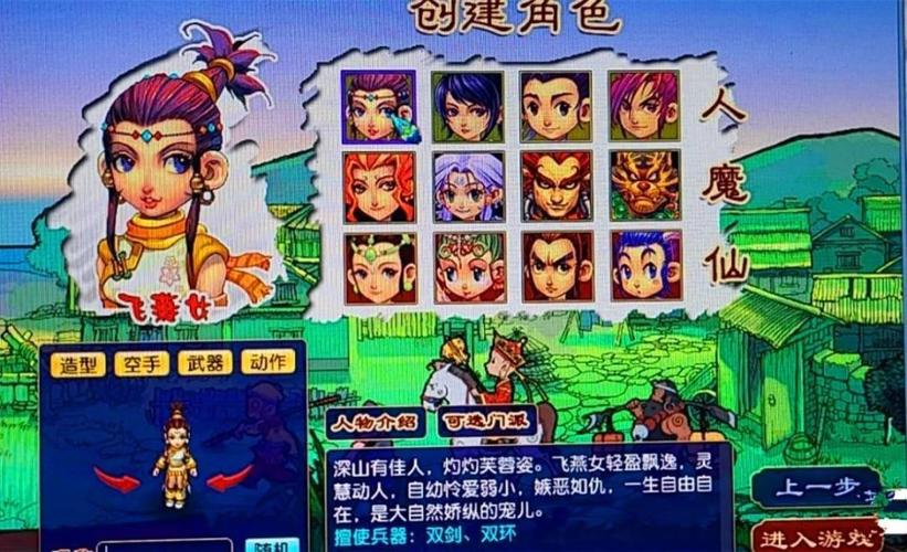 梦幻西游怀旧版(免费版)缩略图