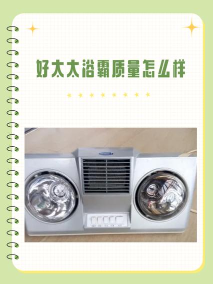 好太太浴霸保修几年图标