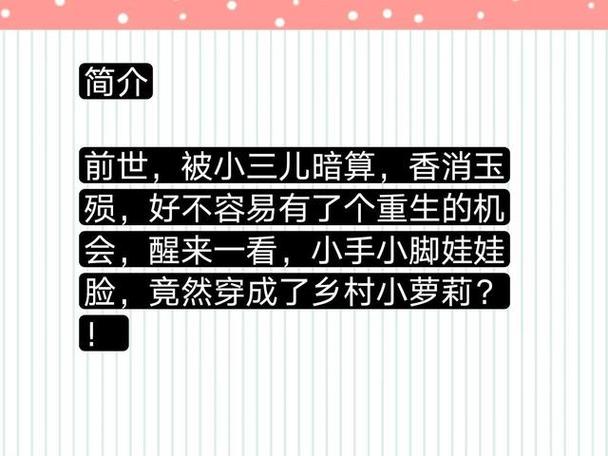 《重生小地主》免费阅读
