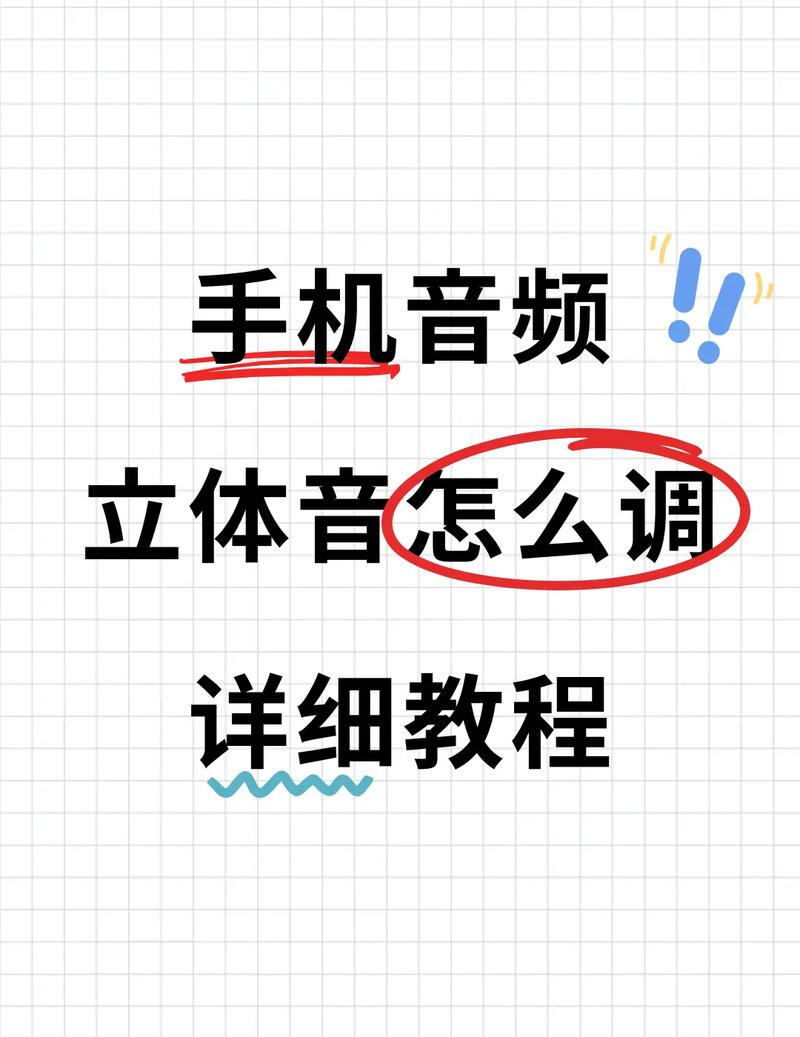 OPPO手机单声道怎么改双声道