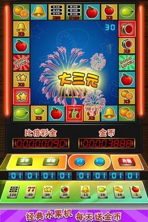 单机游戏老虎机无限金币手机版