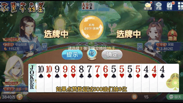 斗地主看视频领福利缩略图