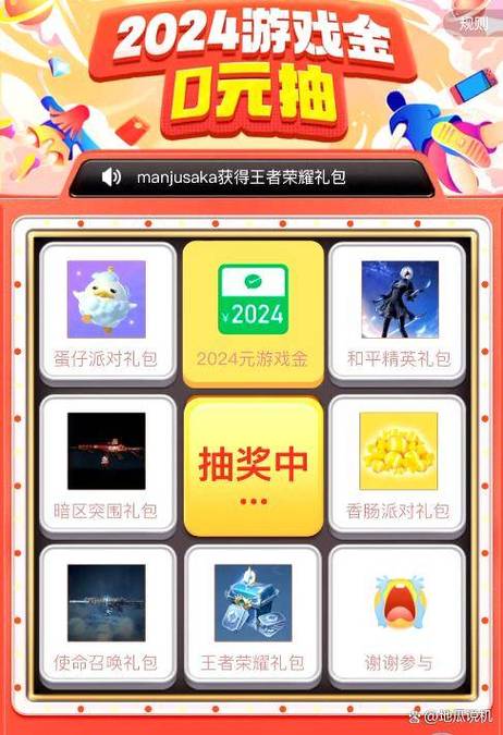 0元免费领取全部皮肤缩略图