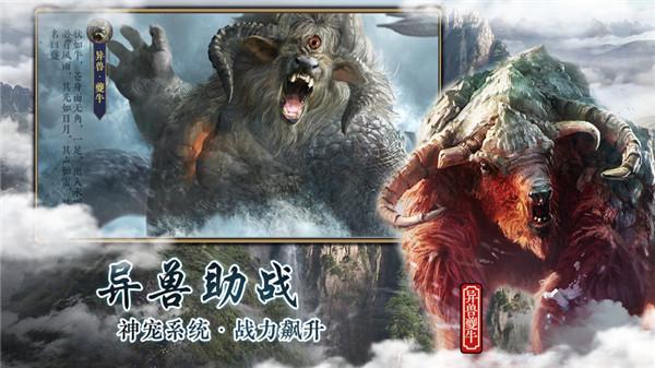 山海经鸿蒙游戏是哪个版本缩略图