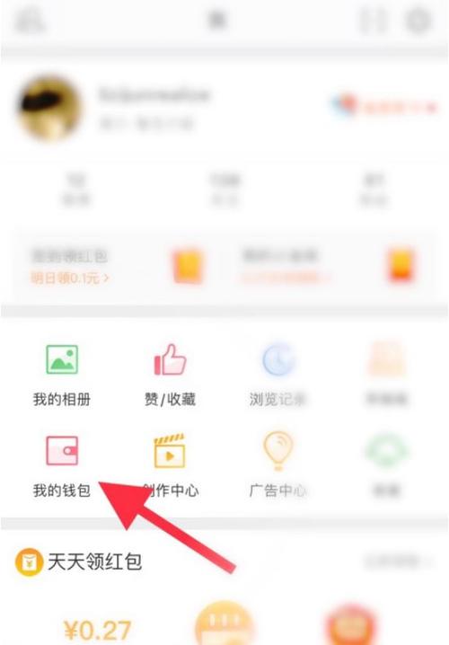 微博钱包在哪里缩略图