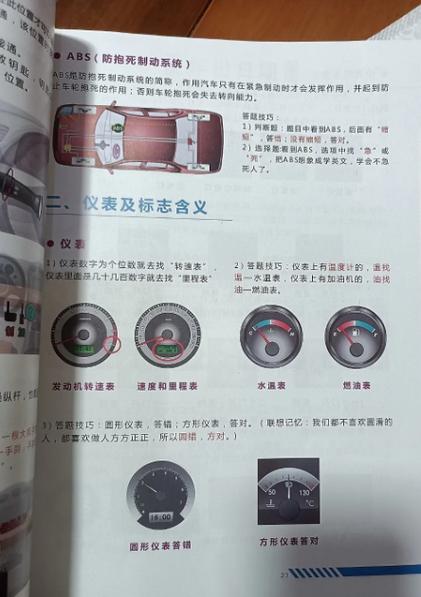 科目四比科目一难吗游戏截图