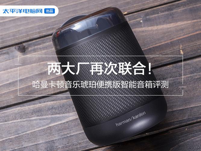 琥珀音响二维码缩略图