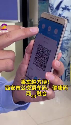 西安公交长安通二维码图标