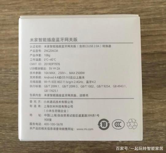 小米蓝牙网关游戏截图
