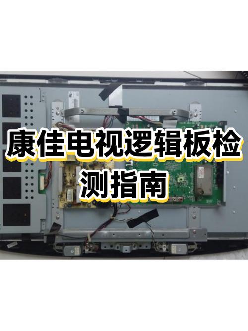康佳电视去除开机广告缩略图