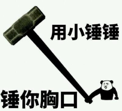 锤锤表情图图标