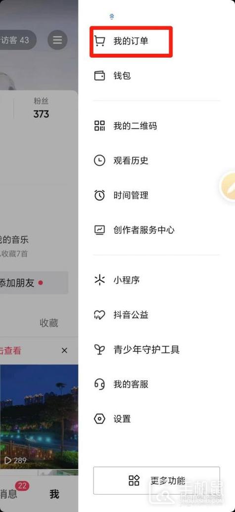 抖音怎么改收货地址?
