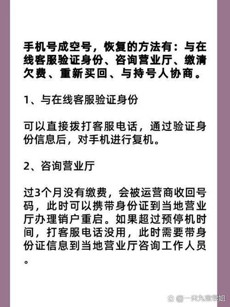 长时间不交话费成空号