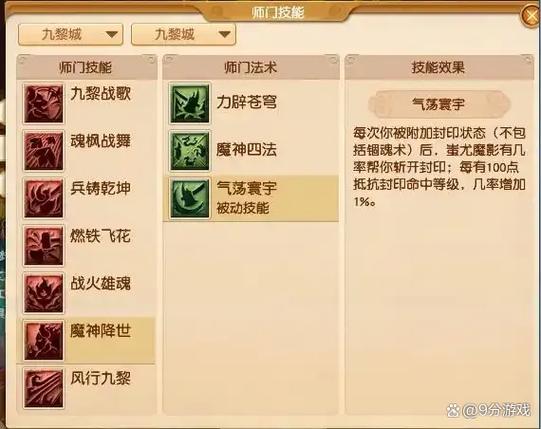 龙宫转门派修炼点错了