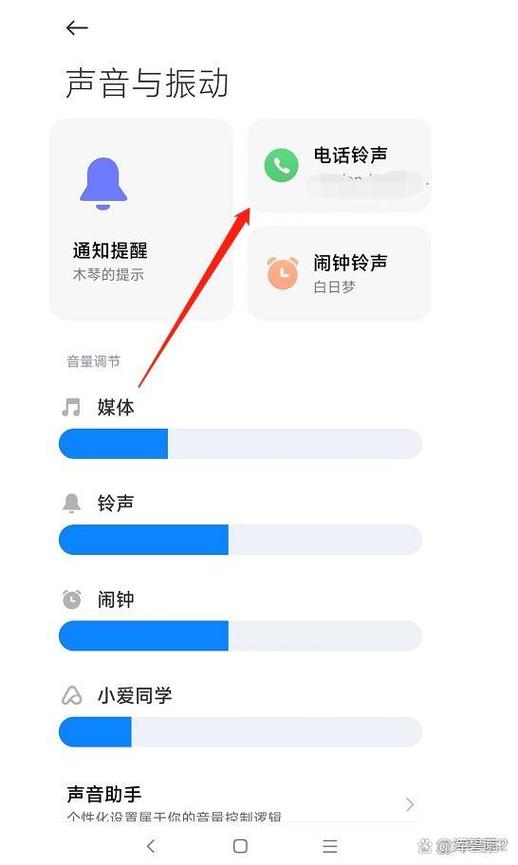 小米手机如何更换电话铃声缩略图