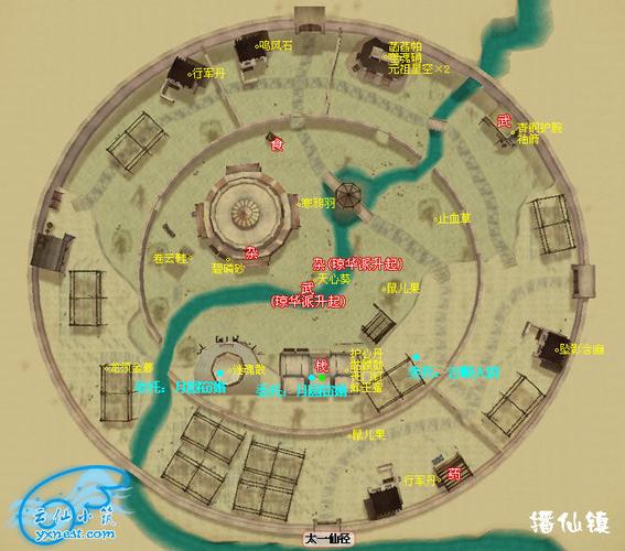 仙四支线任务大全缩略图