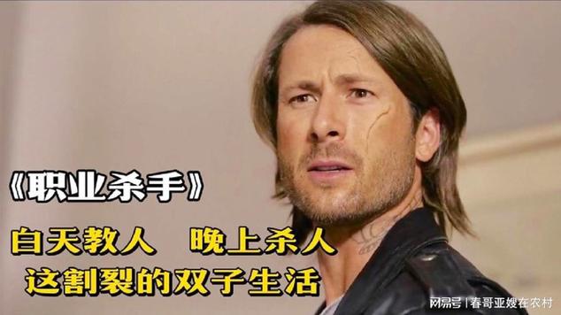 职业杀手无删减在线观看图标