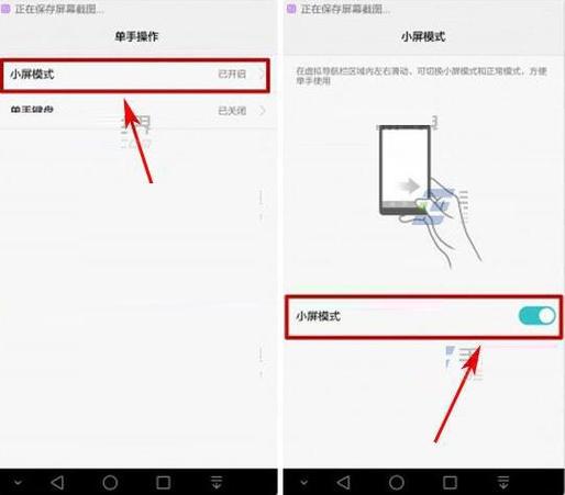 华为进入小屏