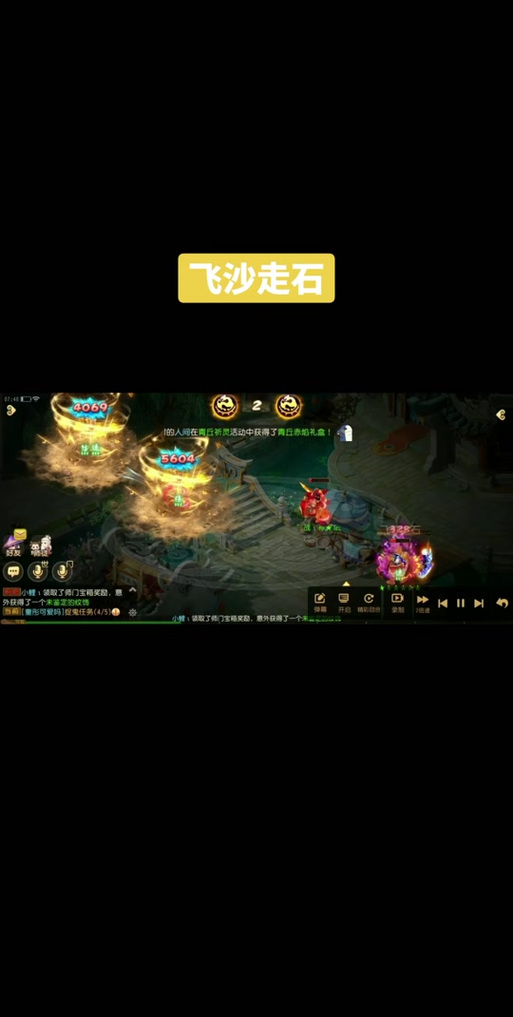 梦幻西游飞沙走石是哪个门派