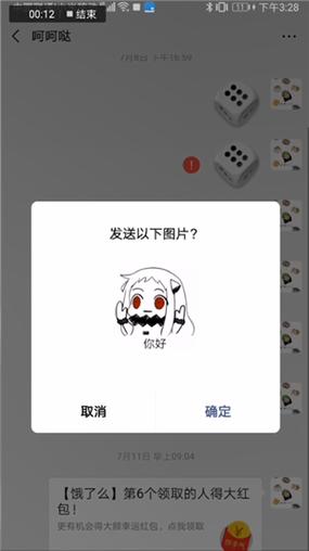 讯飞输入法打字出表情包设置方法游戏截图