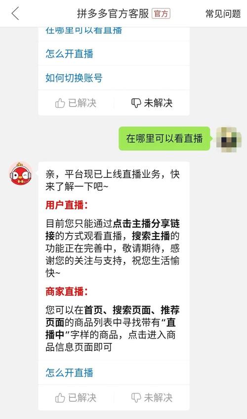 投诉多多平台客服电话缩略图